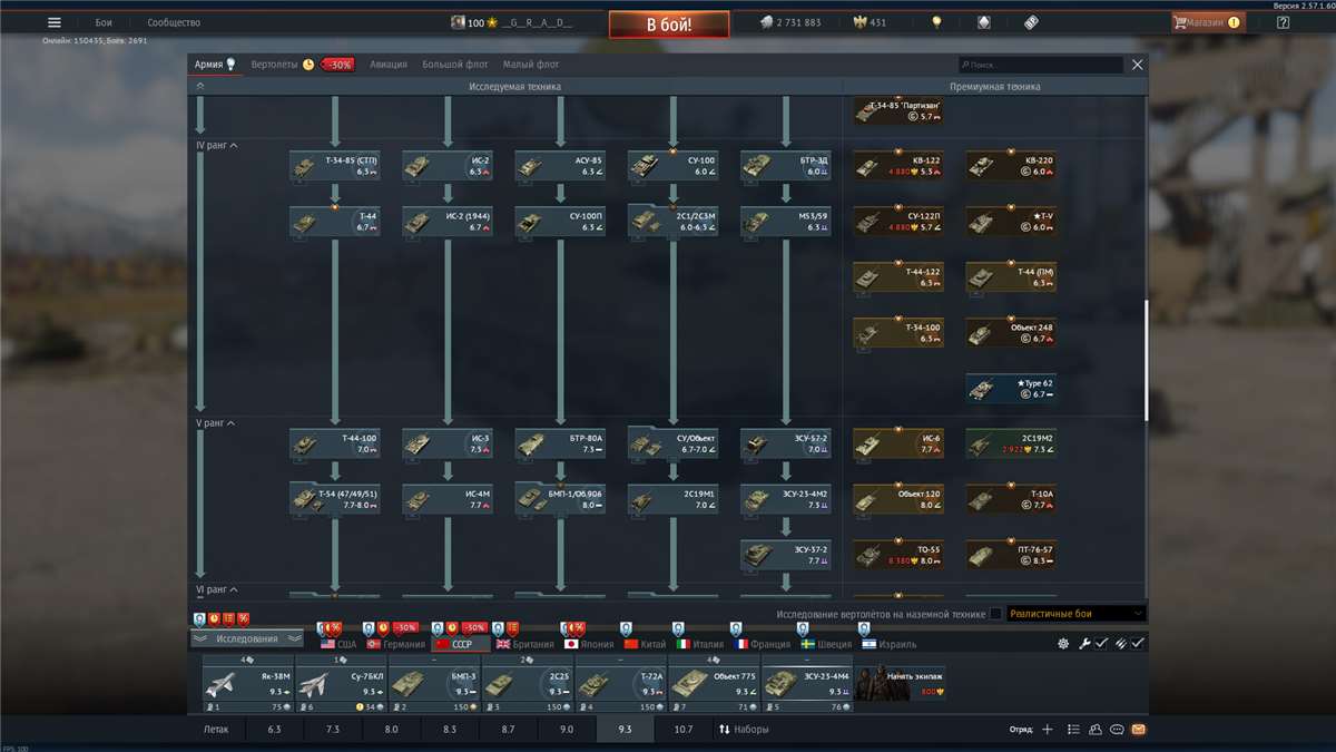 продажа аккаунта к игре War Thunder